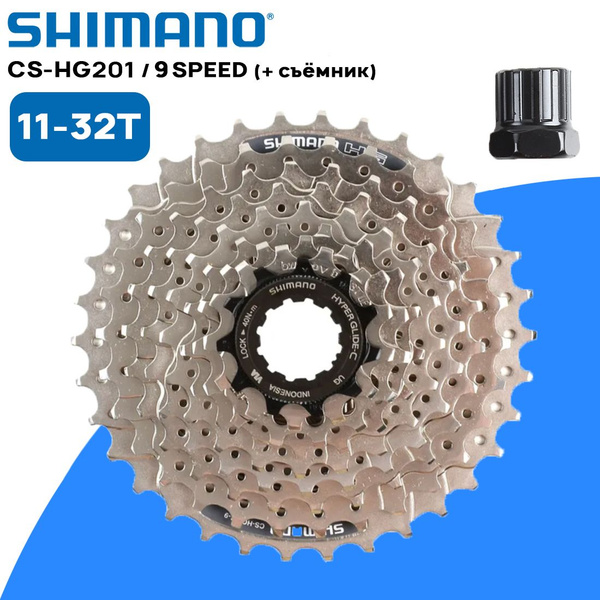 Комплект. Кассета Shimano CS-HG201, 9 скоростей, 11-32T, серебристая ...