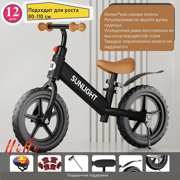 Беговел для самых маленьких,12,5,черный,Бескамерные - купить с ...