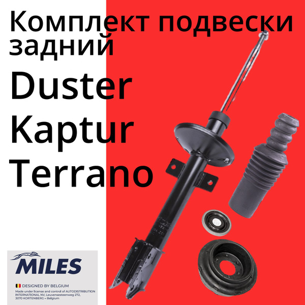 Комплект подвески задний Амортизатор стойка газомасляный Рено Дастер ...