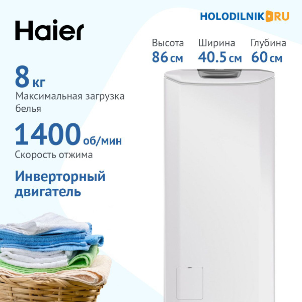 Стиральная машина Haier RTXS G584TMH-07, белый - купить по выгодной ...