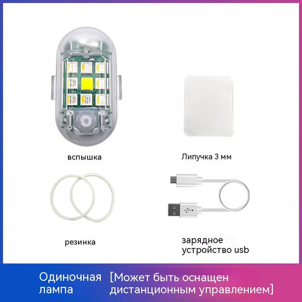 Светодиодный проблесковый маячок, цвет маяка, специальные 7 видов ...