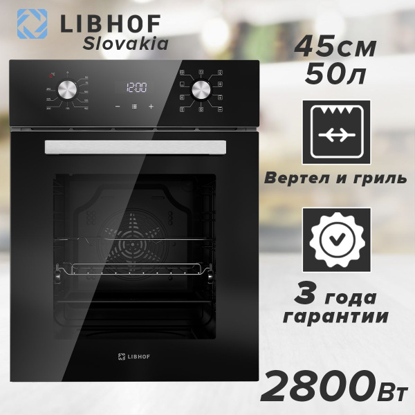 Духовой шкаф электрический встраиваемый Libhof DSN-5091B, 9 режимов ...