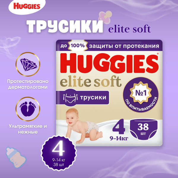 Подгузники-трусики Huggies Elite Soft размер 4, 9-14 кг 38 шт - купить ...