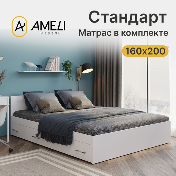 Двуспальная кровать А10_КРОВАТЬ_СТАНДАРТ С МАТРАСОМ - купить по ...