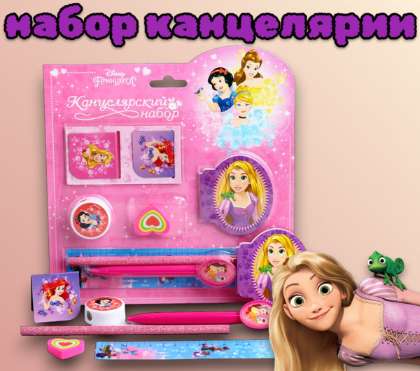 Набор канцелярии для девочек "Принцессы", подарочный набор для девочки ...