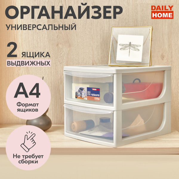 Органайзер для хранения канцелярии, вещей дома и косметики с выдвижными ...
