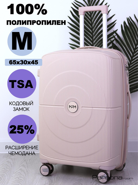 Чемодан на колесах М полипропилен Personaroom - купить с доставкой по ...