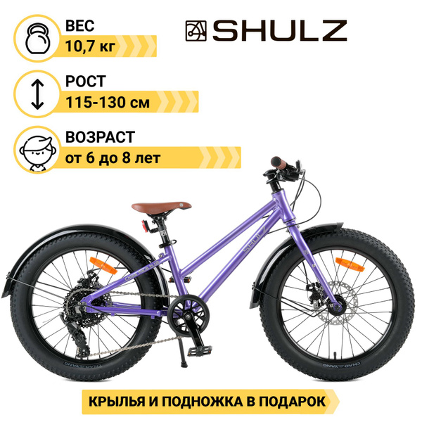 Велосипед детский Shulz Chloe 20 Race Plus фиолетовый - купить по ...