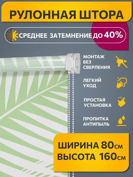 Рулонные шторы Decofest ГЛАДКИЕ С РИСУНКОМ. Коллекция ПРИНТ , размер ...