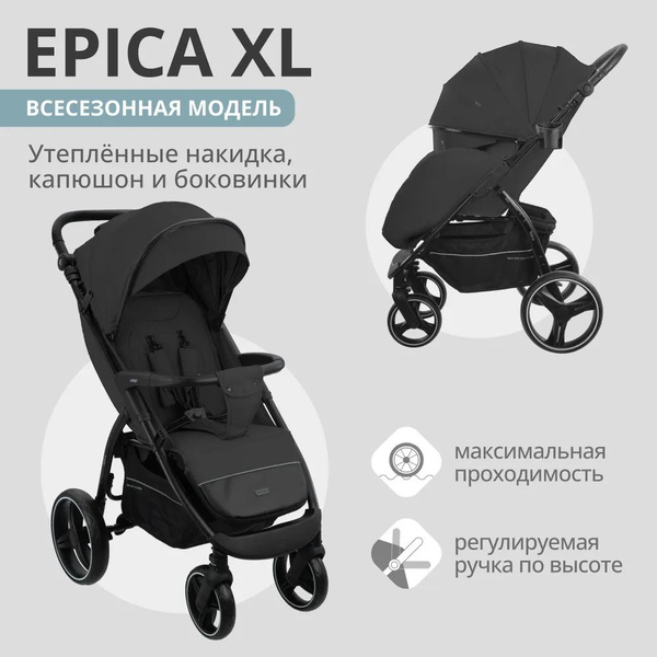 Коляска Прогулочная Детская Indigo Epica Xl Купить