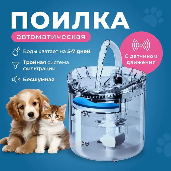 Датчик движения для поилки купить на OZON по низкой цене (1753338194)