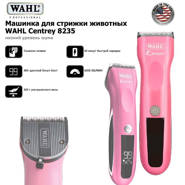 Характеристики WAHL Машинка для стрижки животных WAHL 8235Машинка ...