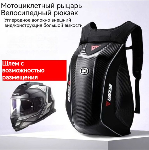 Мотоциклетный рюкзак, сумка для шлема, открытый водонепроницаемый ...