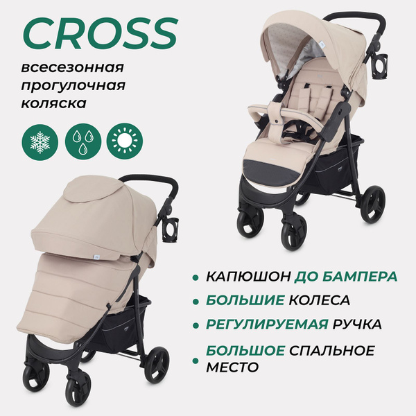Коляска прогулочная детская MOWBaby Cross всесезонная с большими ...