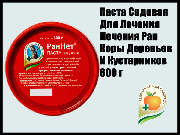 Паста-замазка для дезинфекции и заживления ран деревьев Раннет 600 г ...