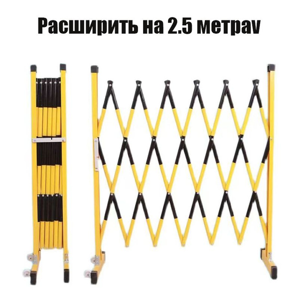 Ленточное ограждение Передвижной изоляционный безопасный барьер ...