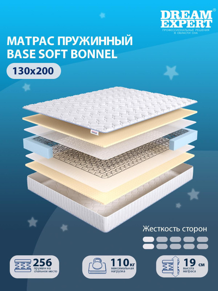 Матрас DreamExpert Base Soft Bonnel, Зависимые пружины, 130 - купить по ...