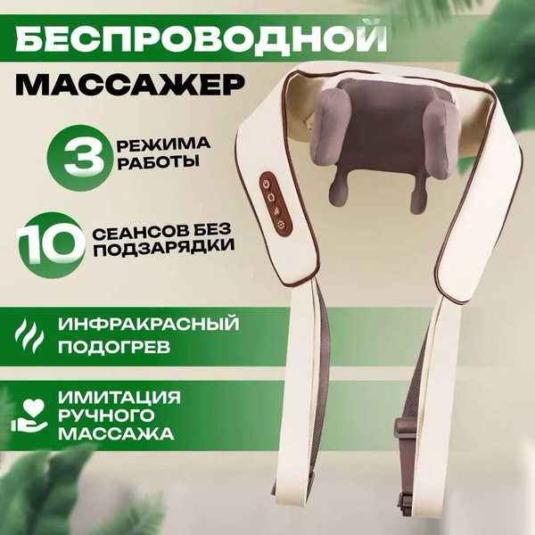 Электрический шейный массажер для шеи и плеч, тела - купить с доставкой ...