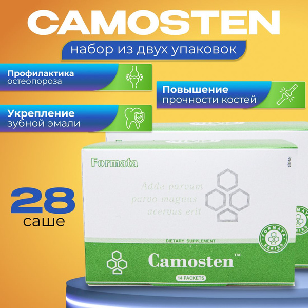 Кальций для детей и взрослых Camosten 2 упаковки по14 пакетиков ...