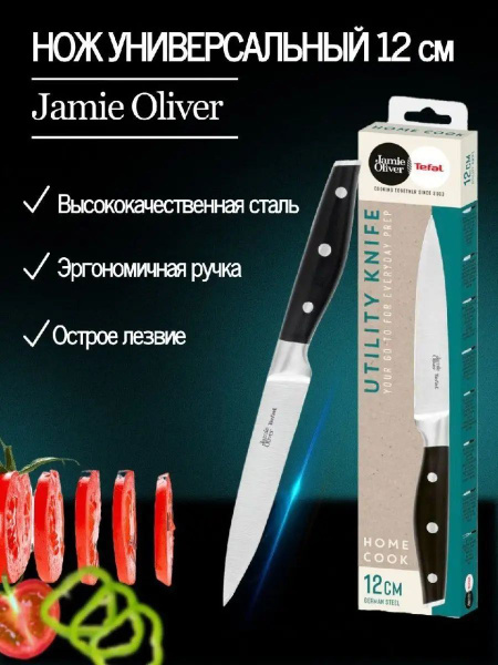 Купить Нож Tefal Jamie Oliver универсальный 12 см по низкой цене в ...