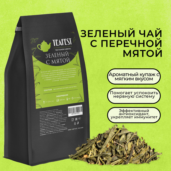 Tea Fest Зеленый с перечной мятой, 240 гр - купить с доставкой по ...