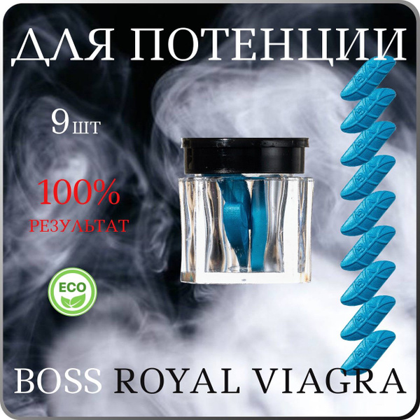 Препарат для потенции Boss Royal Босс Роял - купить с доставкой по ...