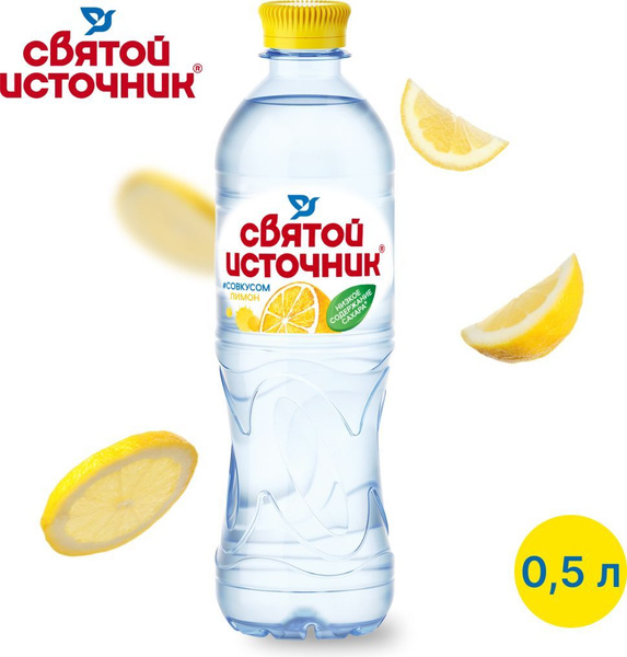 Вода негазированная Святой Источник со вкусом лимона, 0,5 л - купить с ...