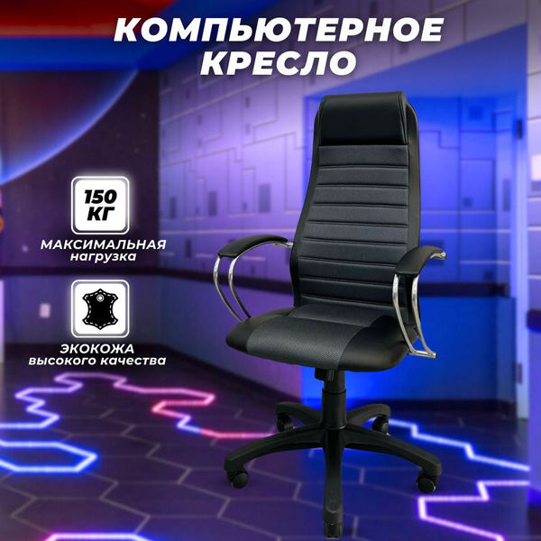 Характеристики Кресло Космос Офисное кресло кресло руководителя ...