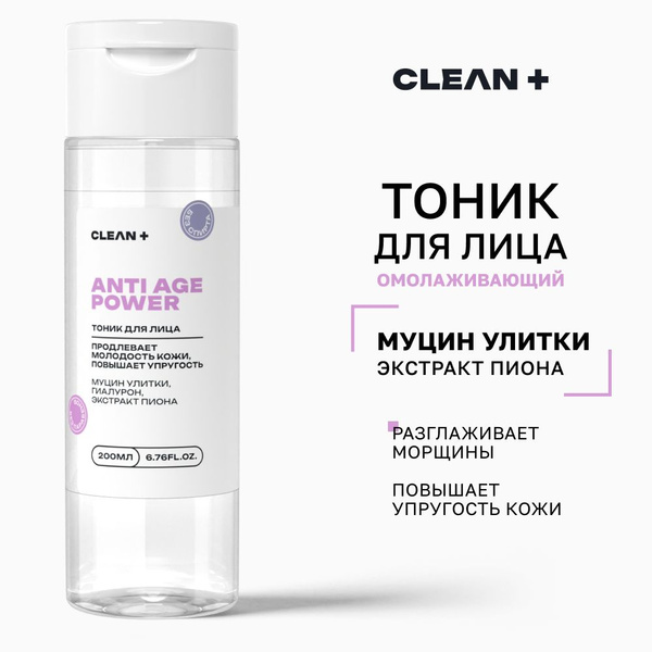 CLEANPLUS Тоник для лица, антивозрастной, тонер ANTI AGE, 200 мл ...
