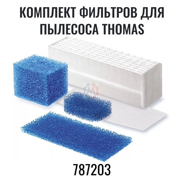 Комплект фильтров для пылесоса Thomas 787203 купить на OZON по низкой ...