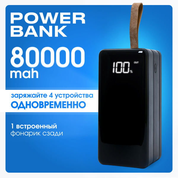 Power Bank RealElectronic power-bank-realelectronic
