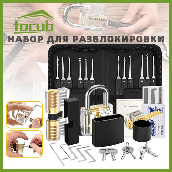 Набор отмычек 42pcs с инструментом практики 3 прозрачных замков слесаря ...