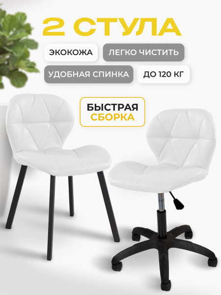 Стул мастера и клиента - купить с доставкой по выгодным ценам в ...