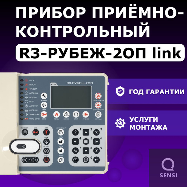 Рубеж R3-Рубеж-2ОП - купить с доставкой по выгодным ценам в интернет ...