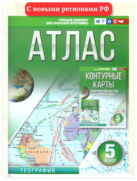 География 5 класс. Атлас. ФГОС | Ольга Крылова - купить с доставкой по ...