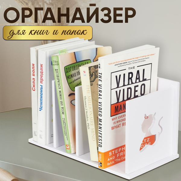 Подставка для книг и учебников на стол 30.5х16х16.7 см, белый - купить ...