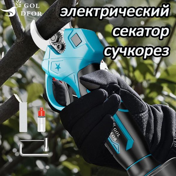 Беспроводной аккумуляторный секатор(сучкорез) 21V - купить по выгодной ...