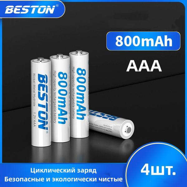 BESTON Аккумуляторная батарейка AAA, 1,2 В, 800 мАч, 4 шт - купить с ...