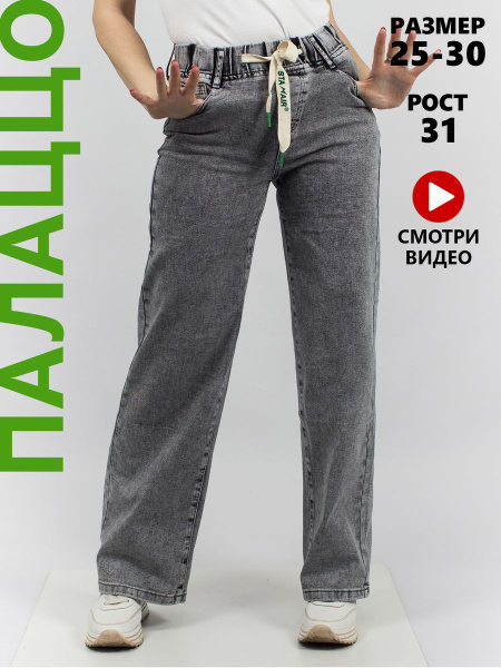 Джинсы AMG JEANS - купить с доставкой по выгодным ценам в интернет ...