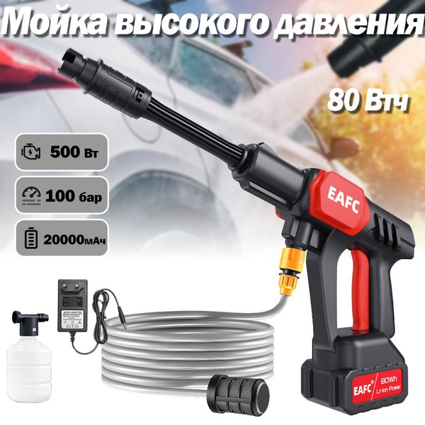 SQ03 Мойка высокого давления аккумуляторная для автомобиля ...