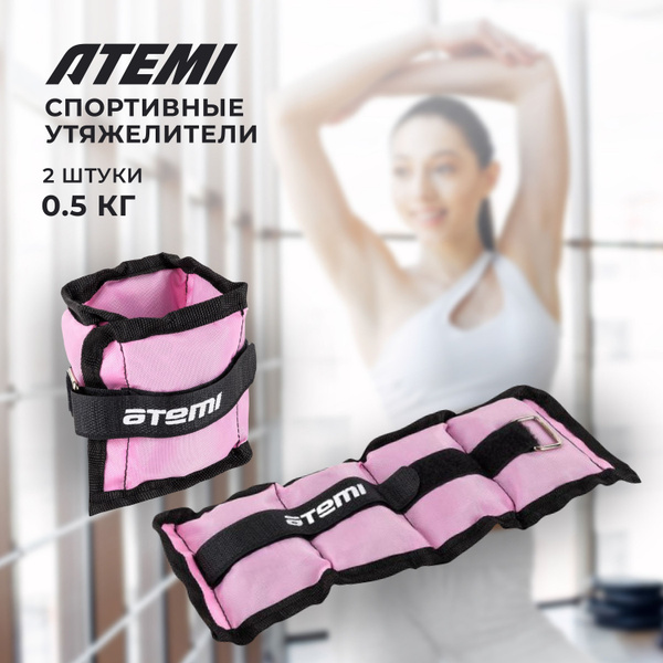 Утяжелители для ног рук спортивные универсальные нейлоновые Atemi ...