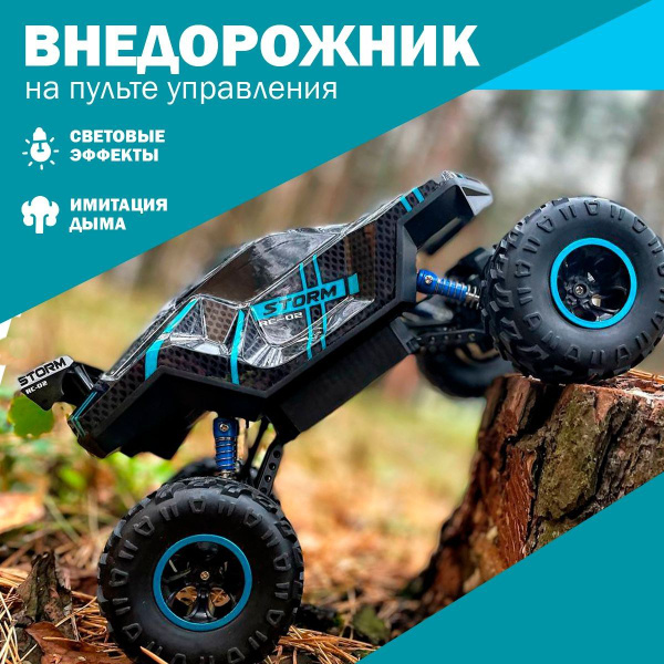 Внедорожник на пульте управления светящийся, джип - машинка на ...