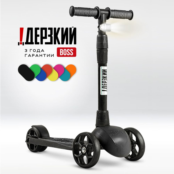 Самокат Городской !Дерзкий детский трехколесный 3-6 лет BOSS бесшумное ...