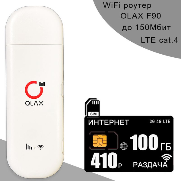 Сим карта для интернета и раздачи, 100ГБ за 410р/мес I комплект с ...