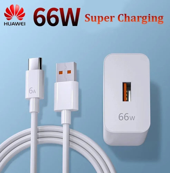 Сетевое зарядное устройство HUAWEI 66w, 66 Вт, Quick Charge 2.0, Fast ...
