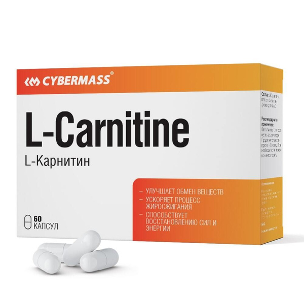 Характеристики Л-Карнитин L-Carnitine Cybermass 60 капс. подробное ...