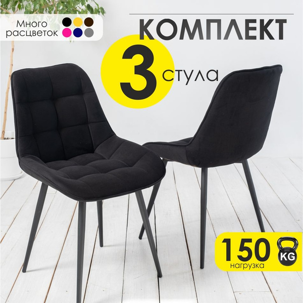 34чер-3 Комплект Стулья для кухни мягкий кухонный обеденный офисный со ...