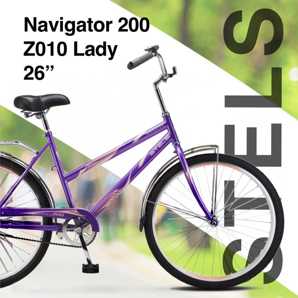 Stels Городской велосипед Navigator 200 Lady ( 205C ) Z010 - купить по ...