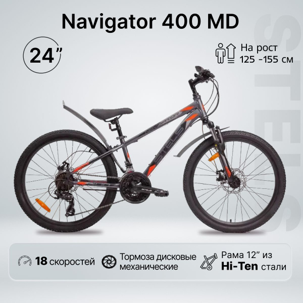 Велосипед Горный STELS NAVIGATOR 400 MD (колесо 24") серый/ красный ...