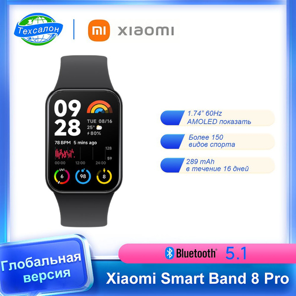 Купить смарт-часы Xiaomi Mi Band 8 Pro Глобальная версия, белый, экран ...